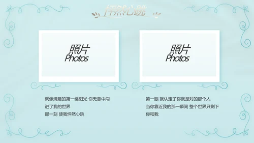 蓝色唯美爱情婚礼纪念册电子相册动态PPT模板