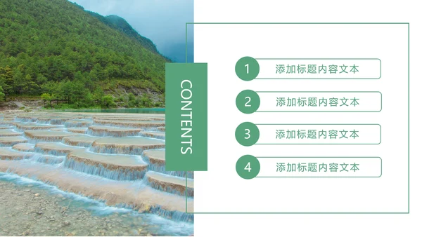 唯美四川旅游九寨沟印象旅游画册景点介绍PPT模板