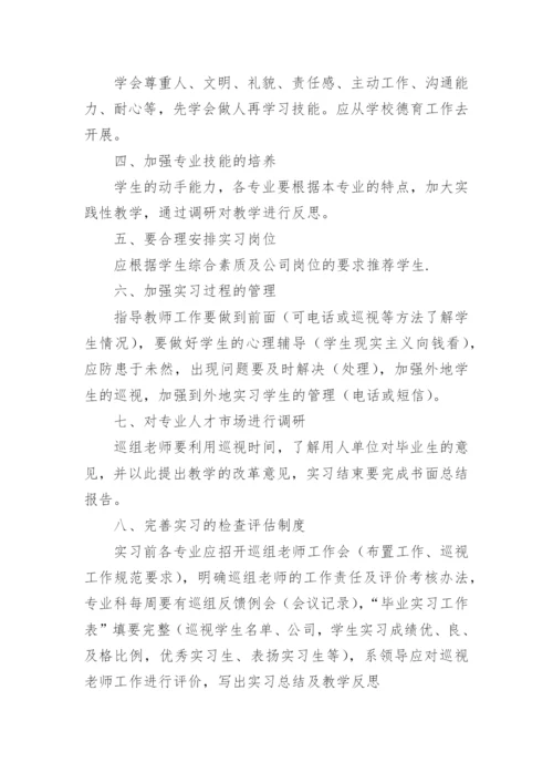 毕业工作总结.docx