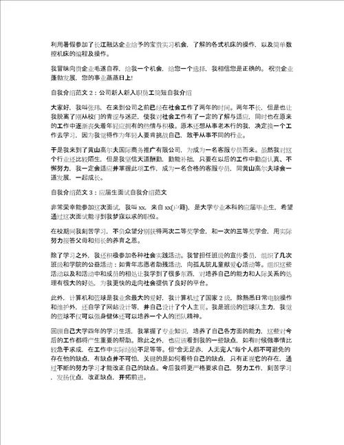 自我介绍的ppt图片