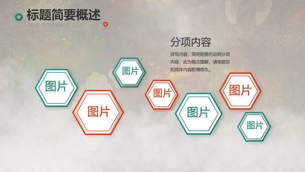 敦煌飞天国潮风工作总结动态PPT