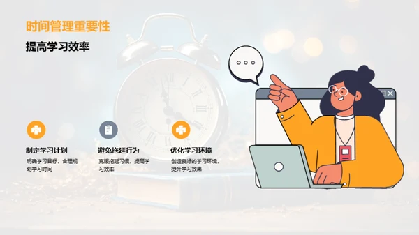 大学生职业规划