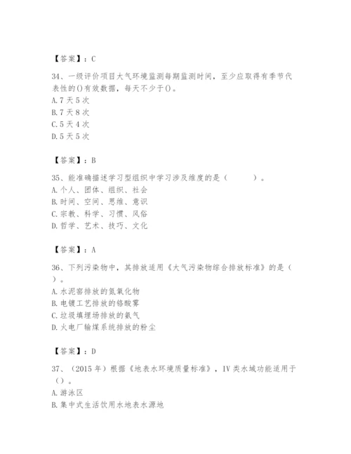 国家电网招聘之人力资源类题库【培优b卷】.docx