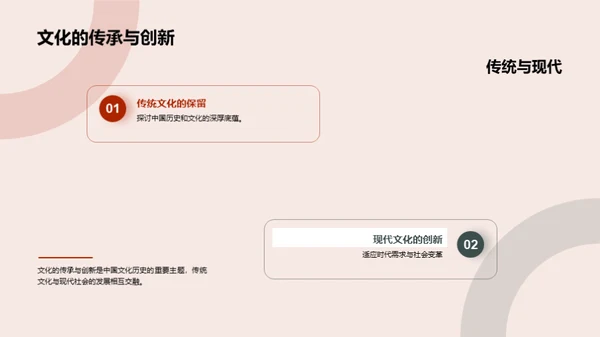 四年级中国文化解读