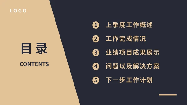 简约大气部门季度总结汇报通用PPT模版