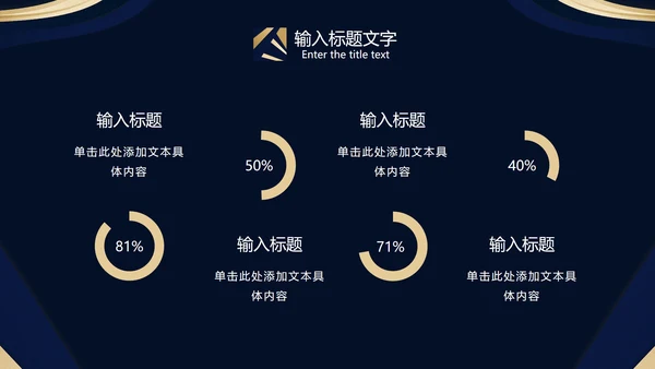 蓝金发射光状奢华PPT模板