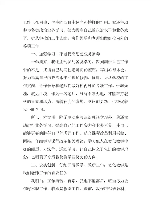 2022小学教师教育教学工作总结10篇