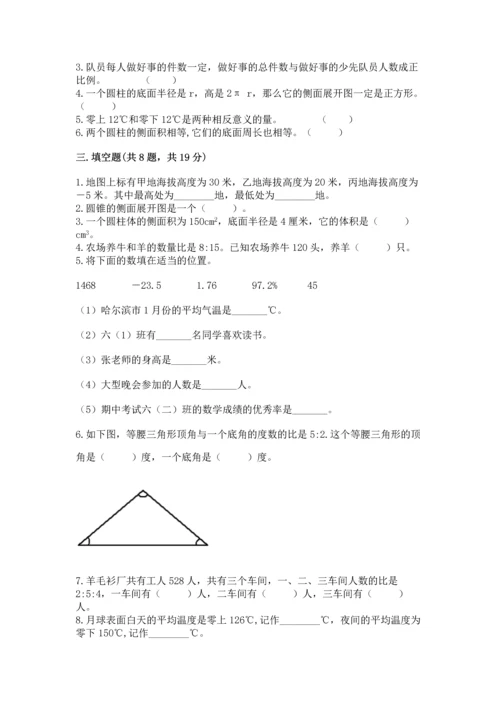 人教版六年级下册数学期末测试卷及答案【基础+提升】.docx