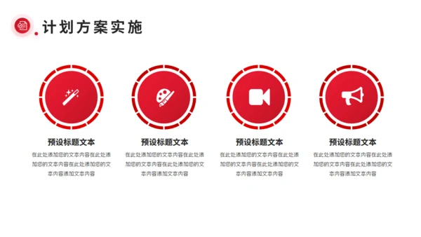 2023企业新年计划通用PPT模板