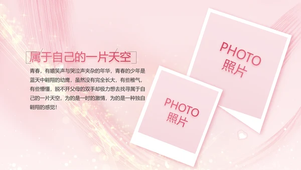生日快乐生日派对纪念册电子相册PPT
