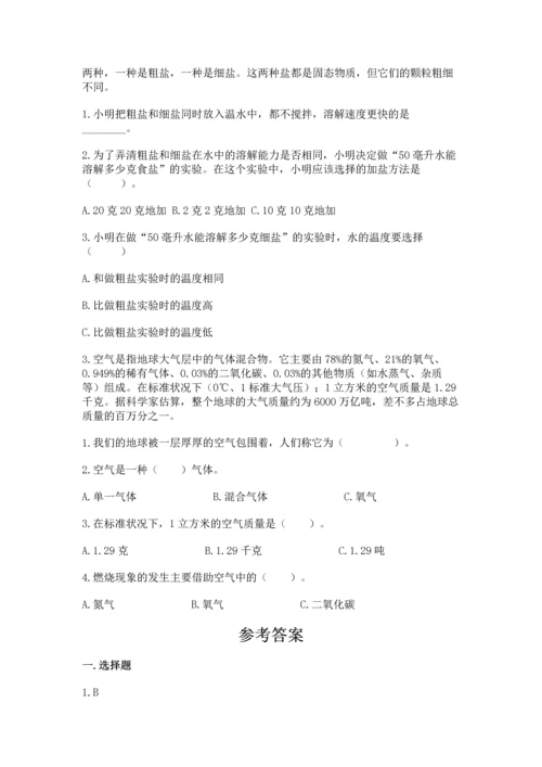 教科版三年级上册科学《期末测试卷》【实验班】.docx