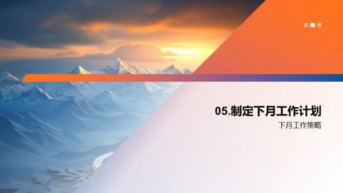 优化业绩成长路径