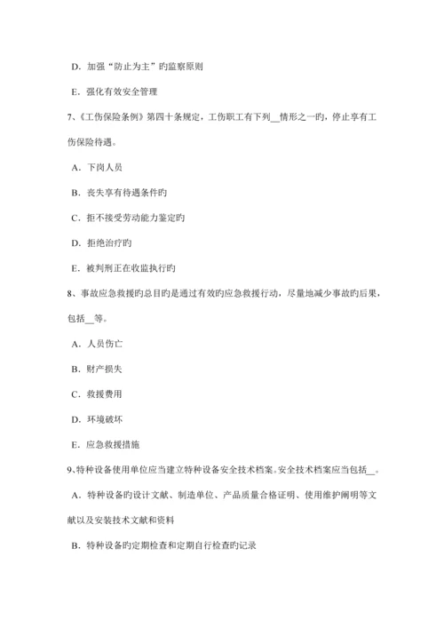 2023年陕西省上半年安全工程师安全生产建设通信工程安全管理考试试题.docx