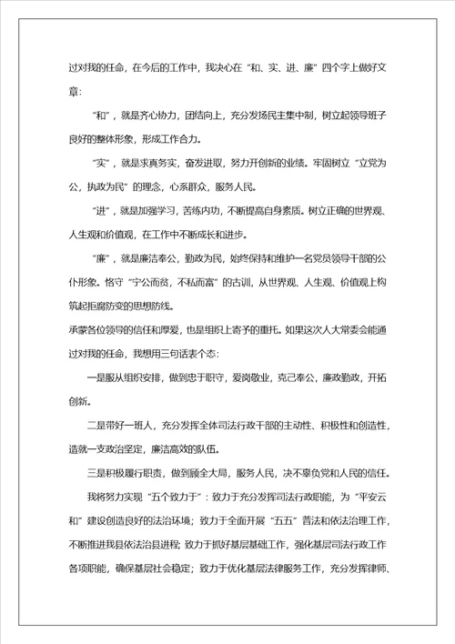 发改工作表态发言共13篇