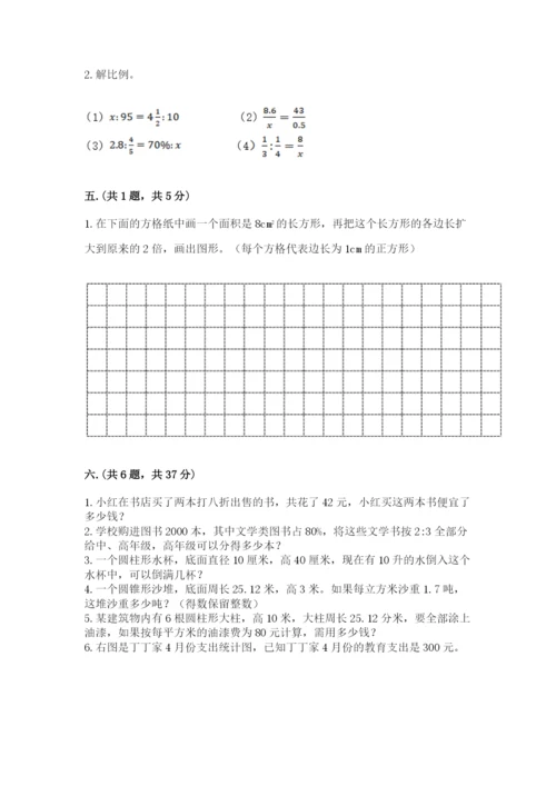 黑龙江【小升初】2023年小升初数学试卷【名师推荐】.docx