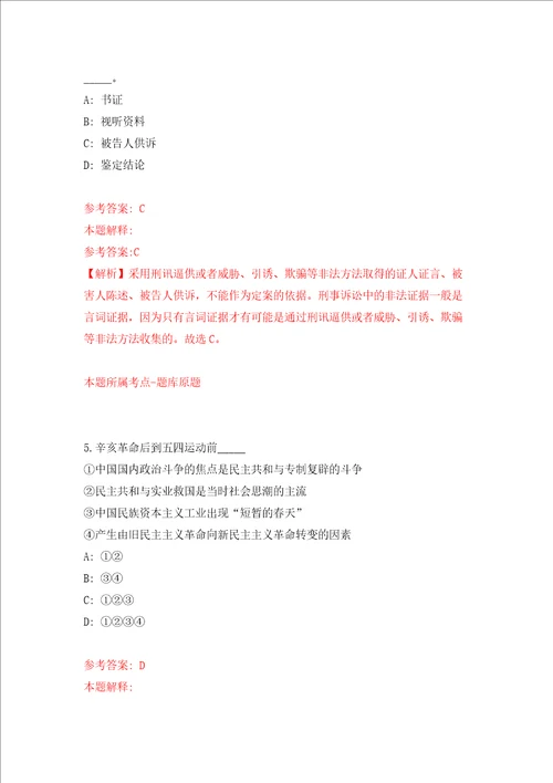 2022年广东深圳市光明区审计局招考聘用一般专干强化训练卷0