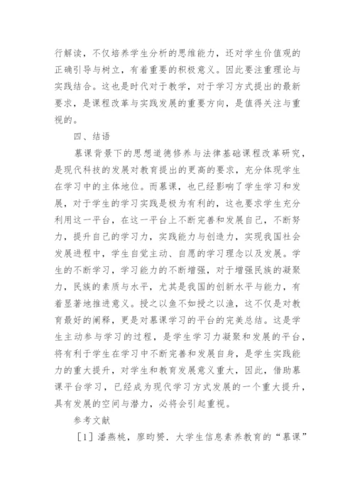 道德与法律的论文.docx