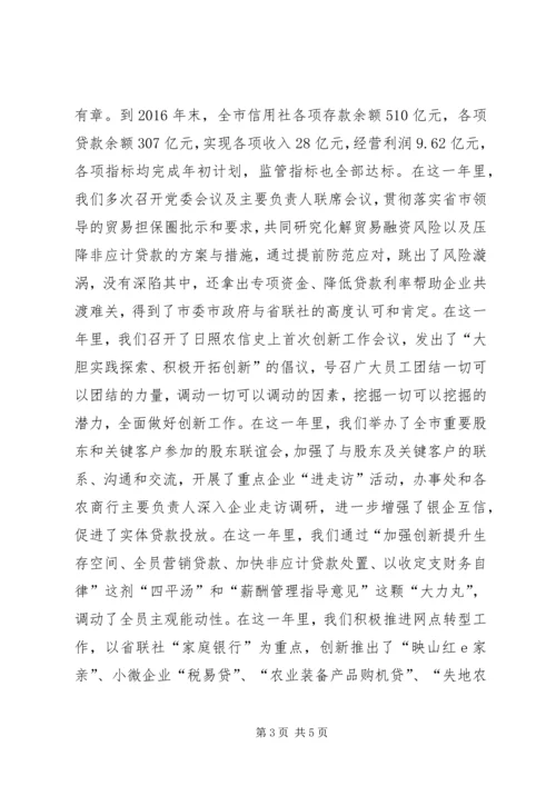 企业新年公开信.docx