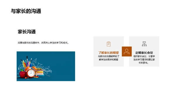 初二教学之路