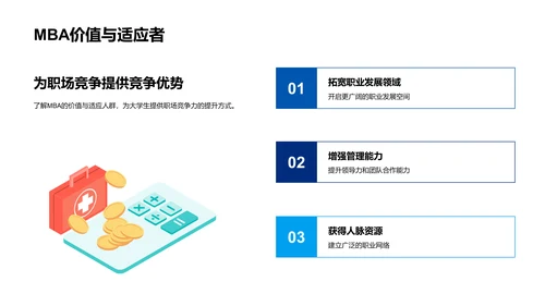 大学生职业学历规划PPT模板