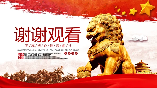 清廉反腐败党风廉政纪委反贪局述廉PPT