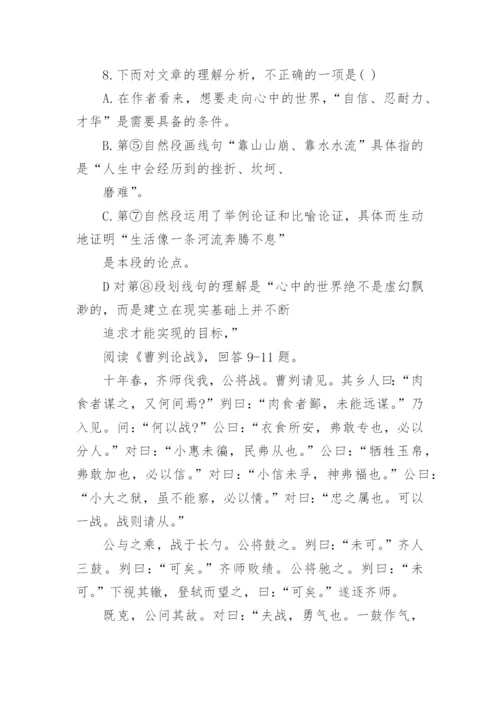 初三上语文期末试卷题.docx