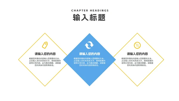 几何风蓝色中小学生法制安全主题教育PPT模板