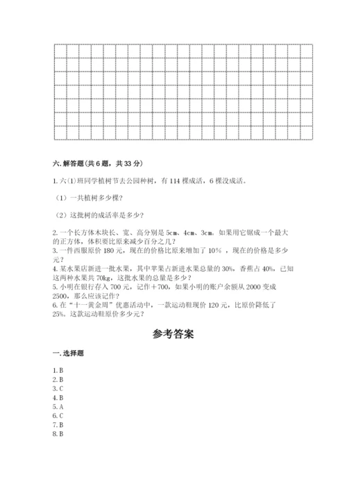 小学六年级下册数学期末卷含答案【典型题】.docx