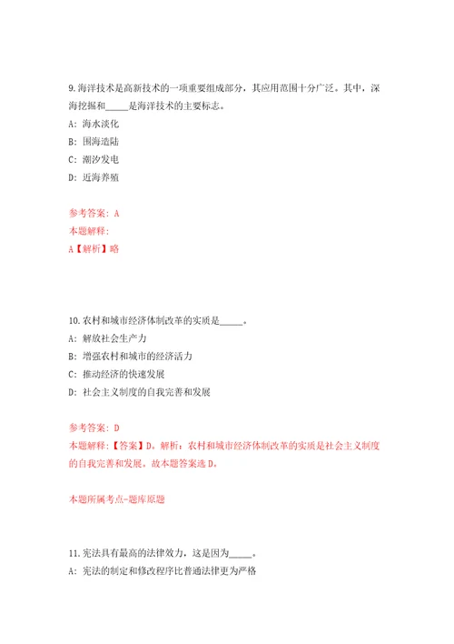 2022年01月安徽芜湖市第一人民医院招考聘用劳务服务工作人员10人押题训练卷第4版