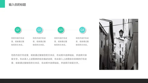 绿色简约图文大气新媒体运营PPT模板