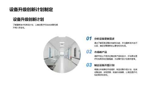 医疗守护者：监护技术新革命