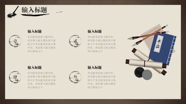 复古中国风传统文化科普PPT