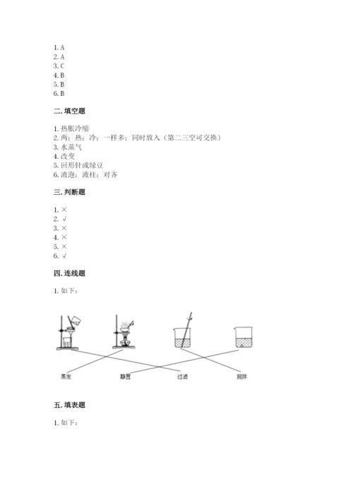 教科版小学三年级上册科学期末测试卷附参考答案【轻巧夺冠】.docx