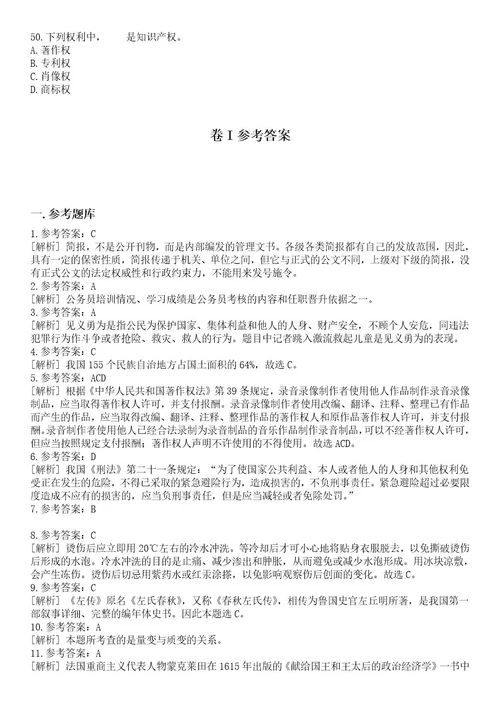 2023年05月江苏扬州市江都人民医院招考聘用备案制工作人员2人笔试题库含答案解析