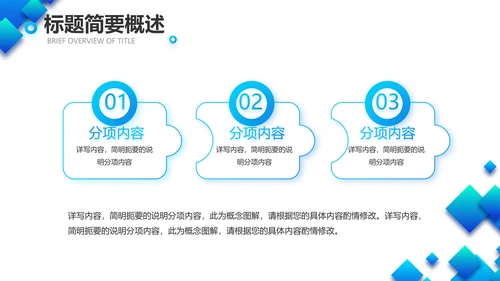 公司品牌策划方案产品介绍工作总结动态PPT模板