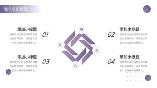 紫色简洁大气高校招生宣传PPT模板