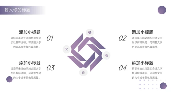紫色简洁大气高校招生宣传PPT模板