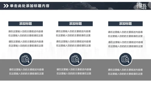 佛教佛学文化知识宣传寺庙宗教PPT模板