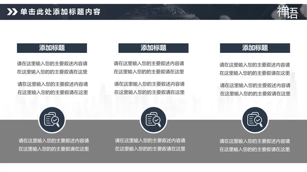佛教佛学文化知识宣传寺庙宗教PPT模板