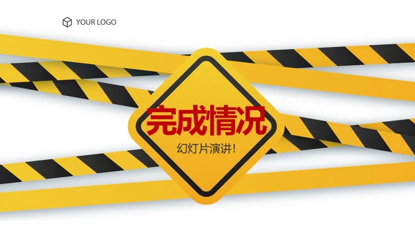 简约建筑设计建筑工地安全施工动态PPT