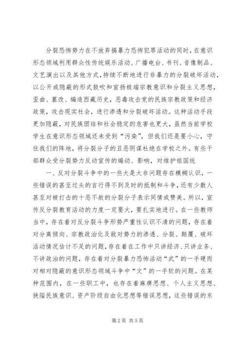 我的四观两论学习心得.docx