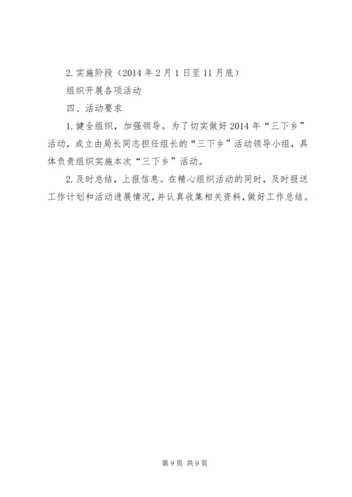 道路运政执法整改工作方案3篇.docx