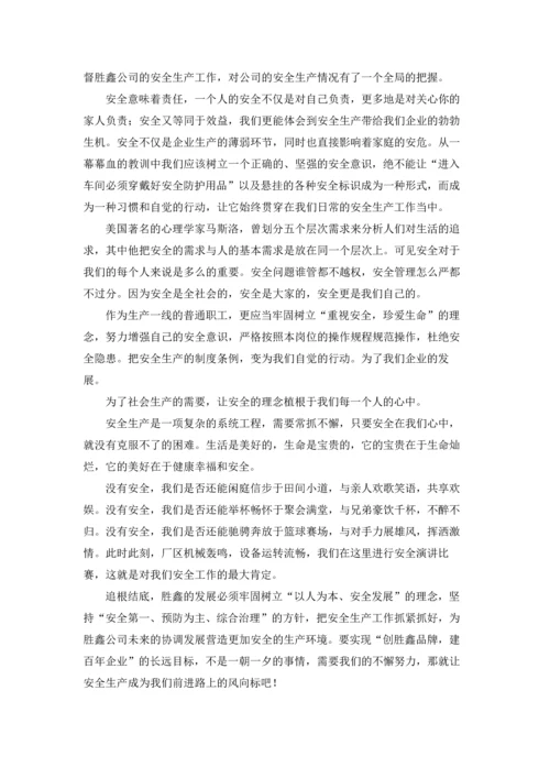 有关安全的演讲稿.docx