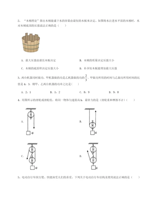小卷练透河南周口淮阳第一高级中学物理八年级下册期末考试章节练习试卷（解析版）.docx
