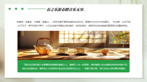 浪漫的春天主题通用PPT模板