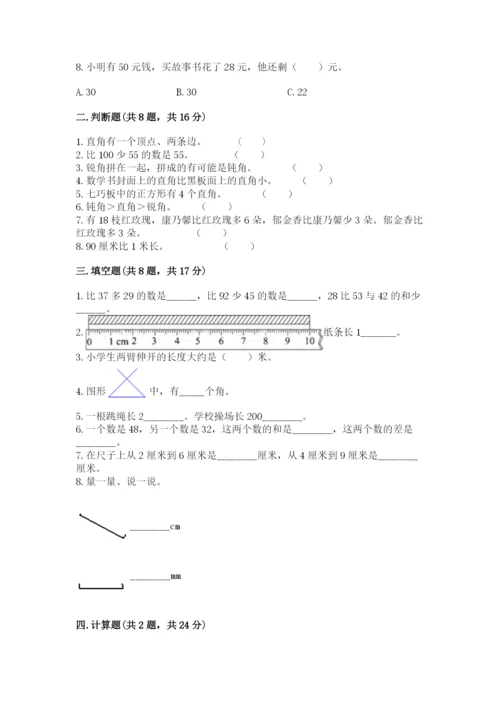 人教版二年级上册数学期中测试卷精品（全国通用）.docx