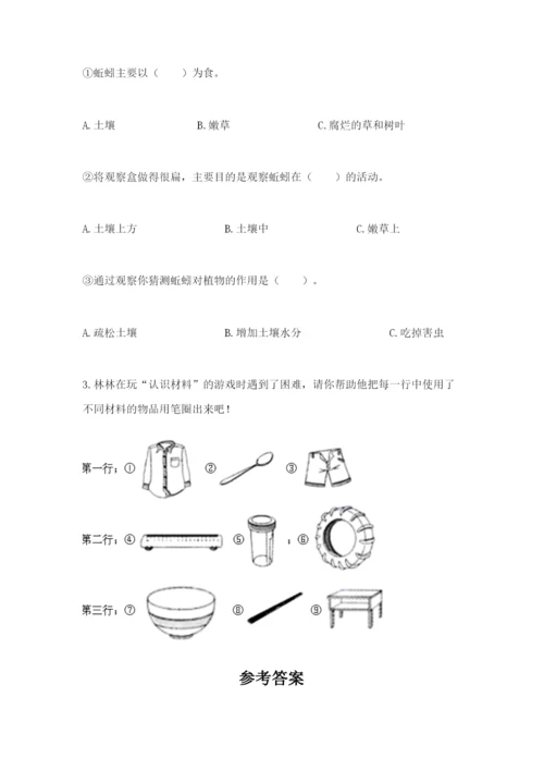 教科版二年级上册科学期末测试卷【轻巧夺冠】.docx