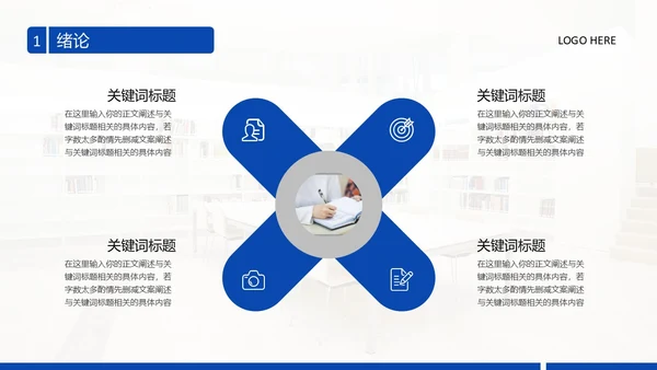 实拍风翻页翘角形状设计开题答辩ppt模板答辩答辩1