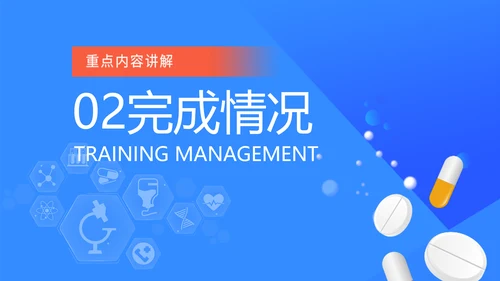 蓝色医药生物公司工作汇报动态PPT