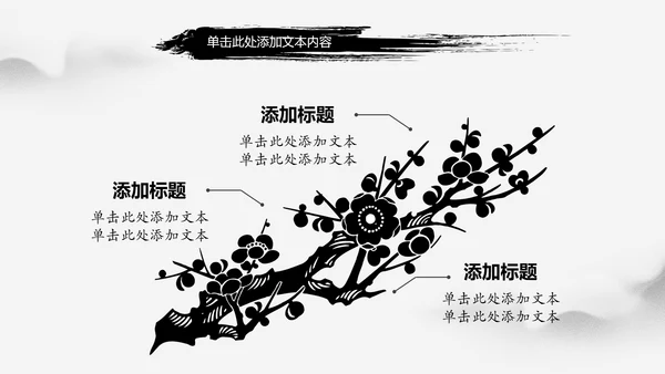 水墨古典书香中国梦PPT模板